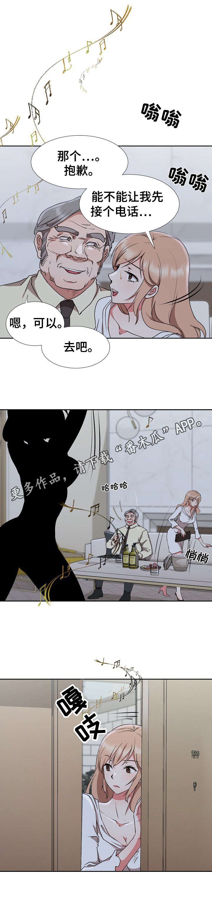 第17章：脱身