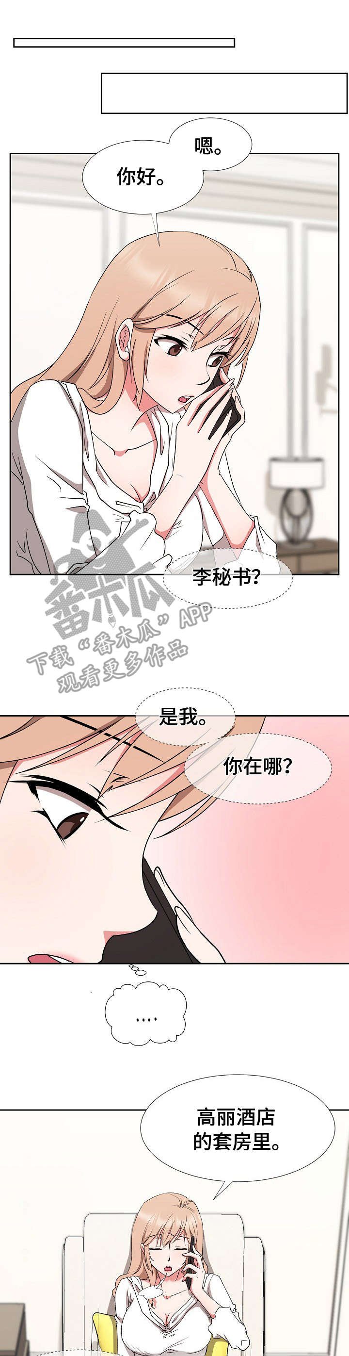 第17章：脱身