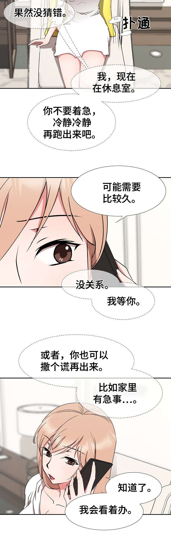 第17章：脱身