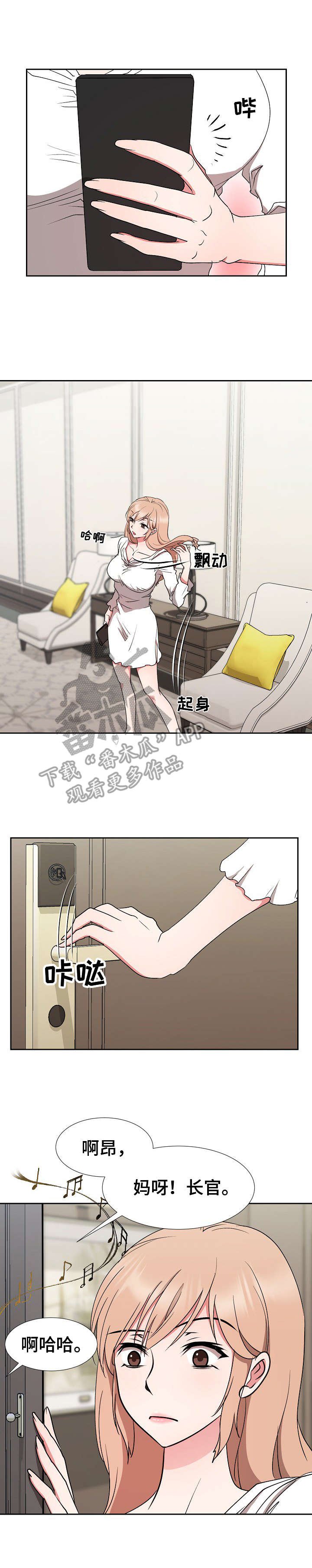 第18章：借口