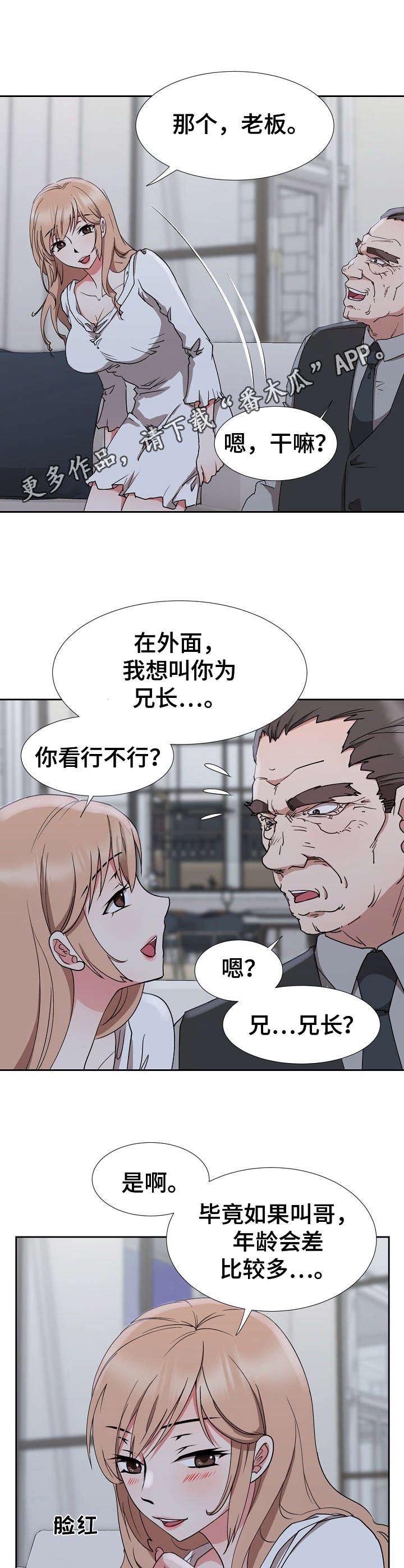 第18章：借口