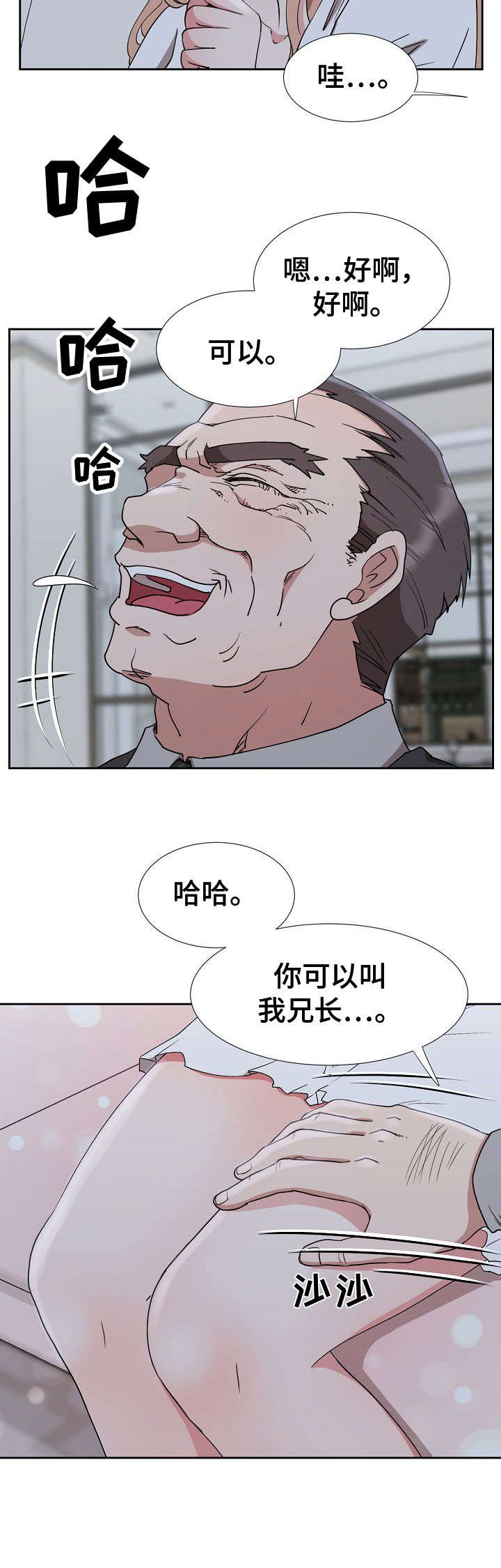 第18章：借口
