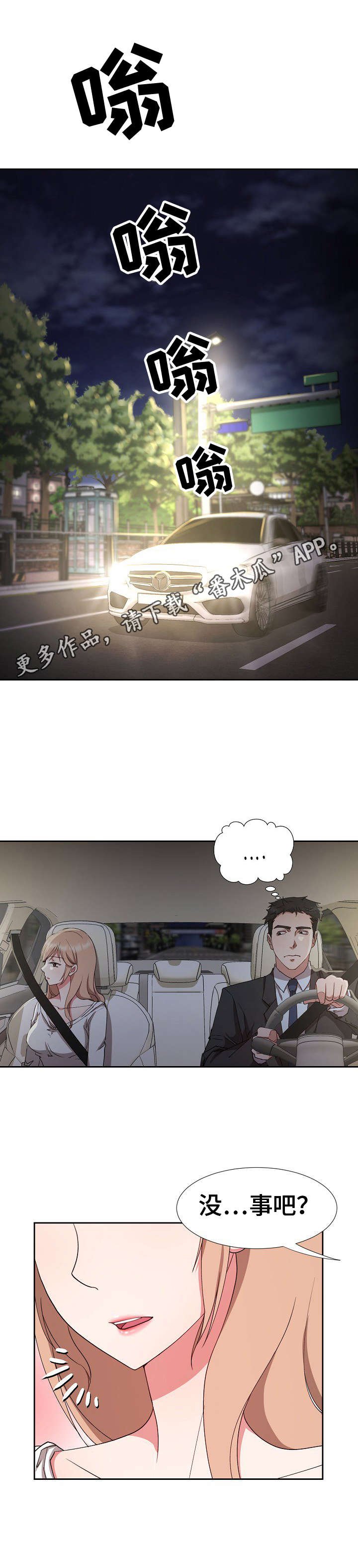 第19章：不愿回想