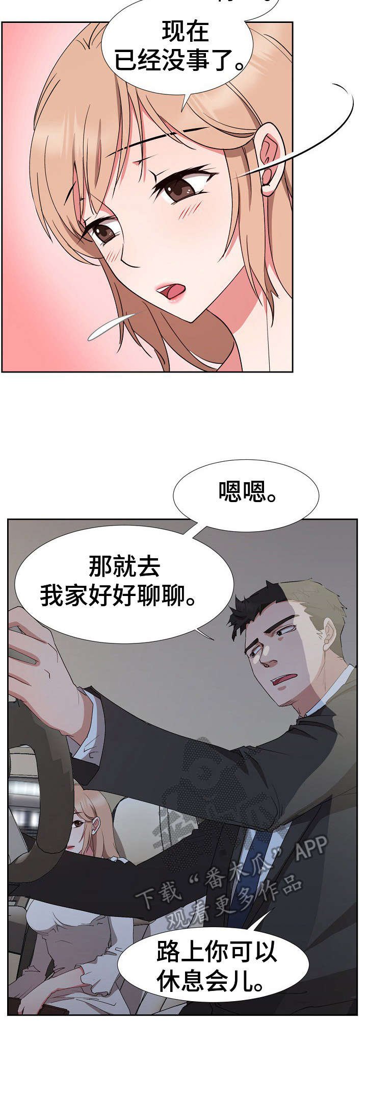 第19章：不愿回想