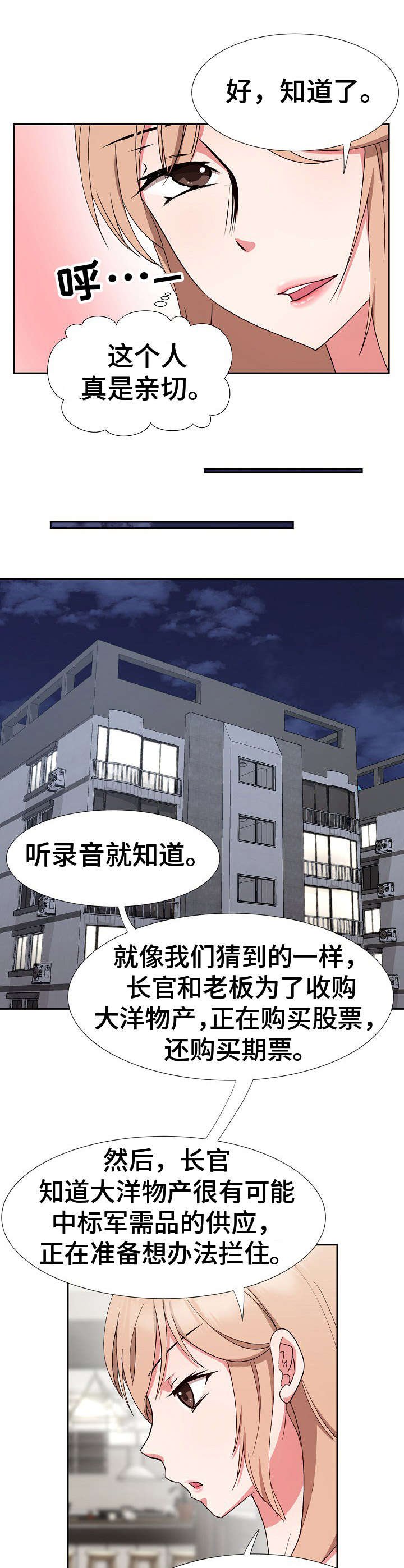 第19章：不愿回想