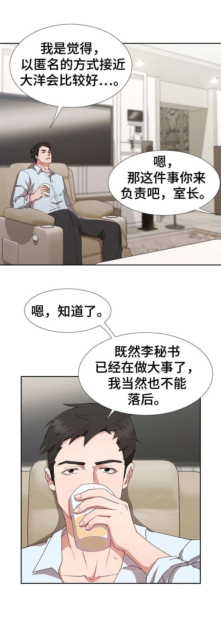 第19章：不愿回想