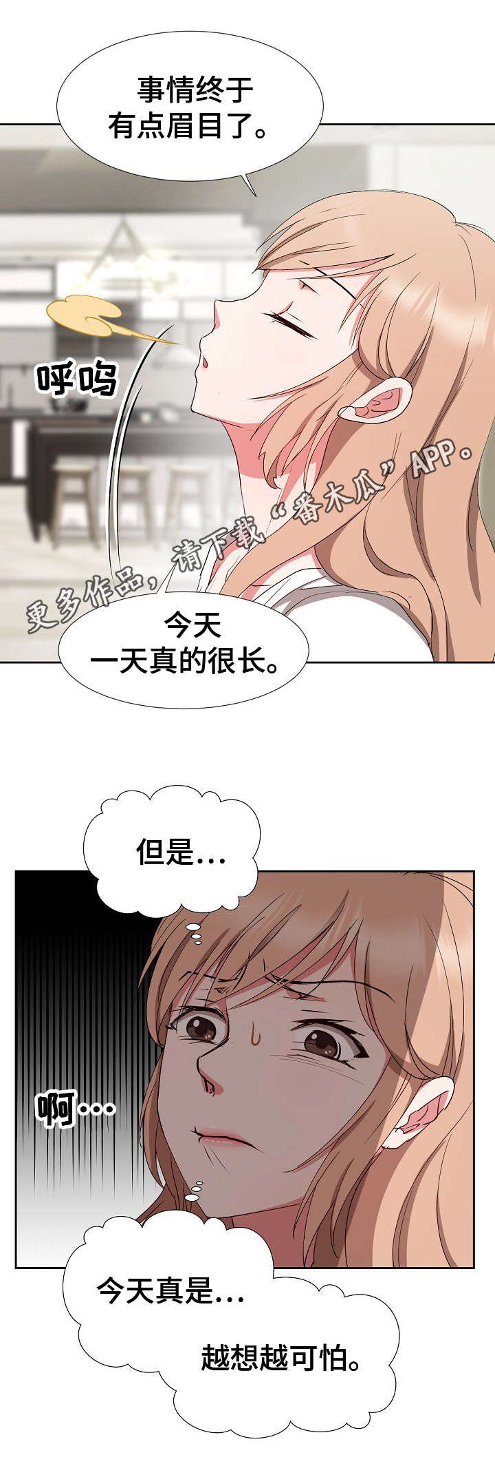第19章：不愿回想