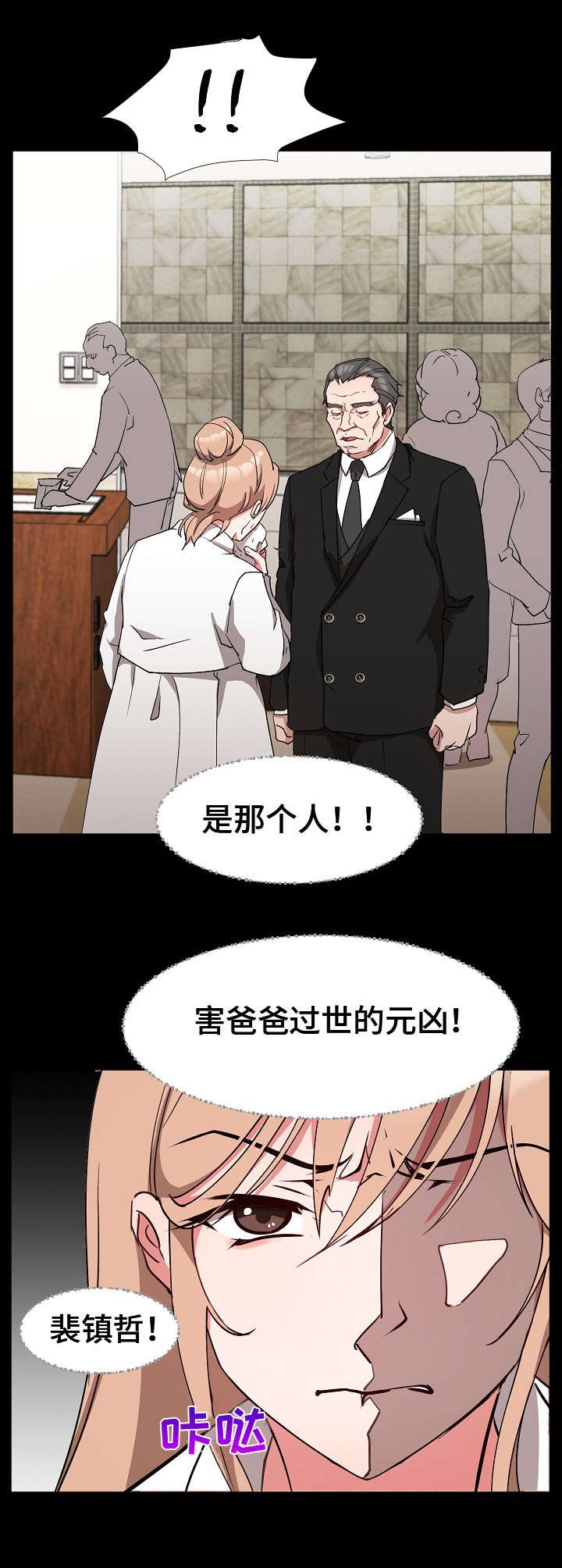 第2章：复仇之心