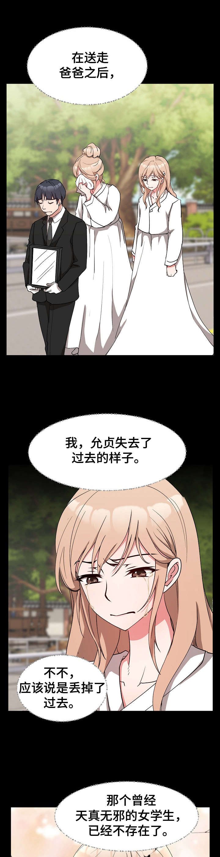 第2章：复仇之心