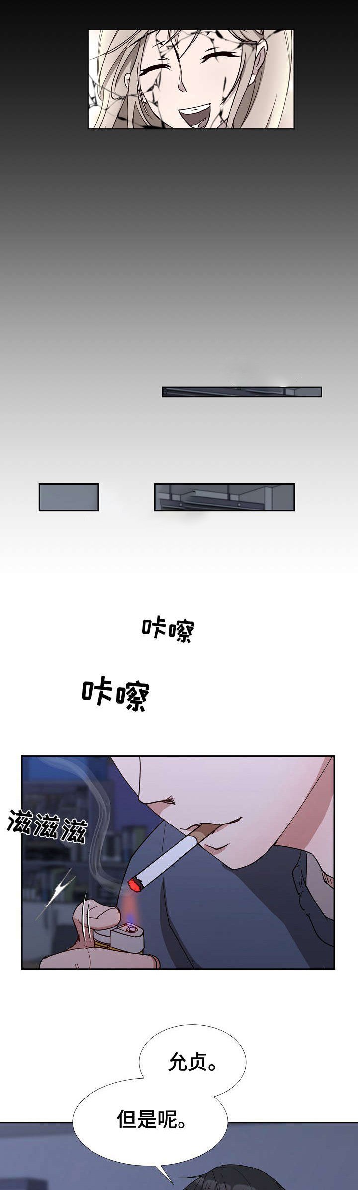 第2章：复仇之心