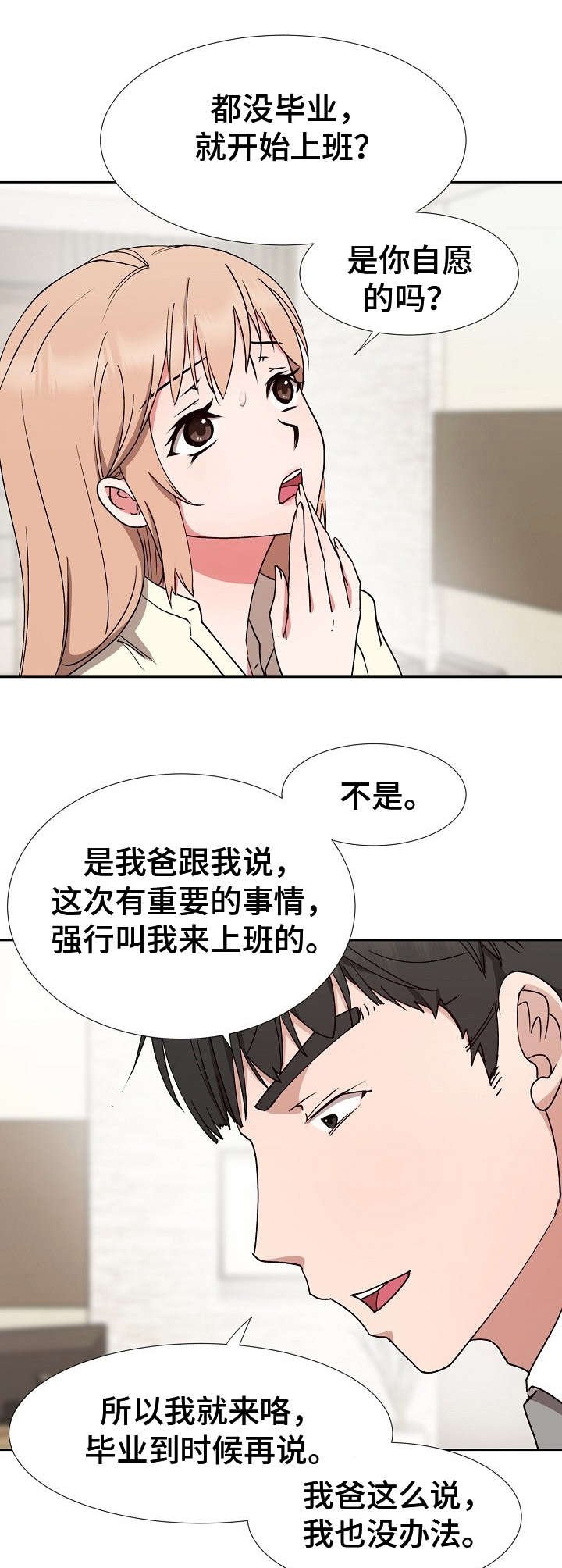 第20章：一片空白