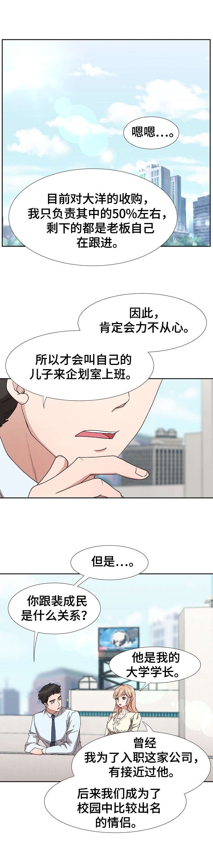 第21章：不对劲