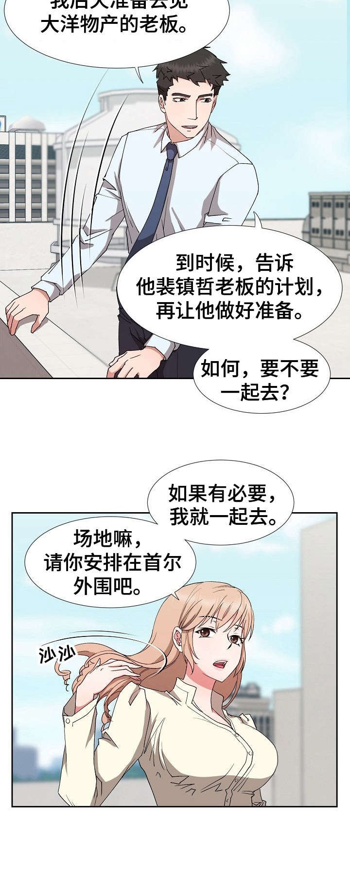 第21章：不对劲
