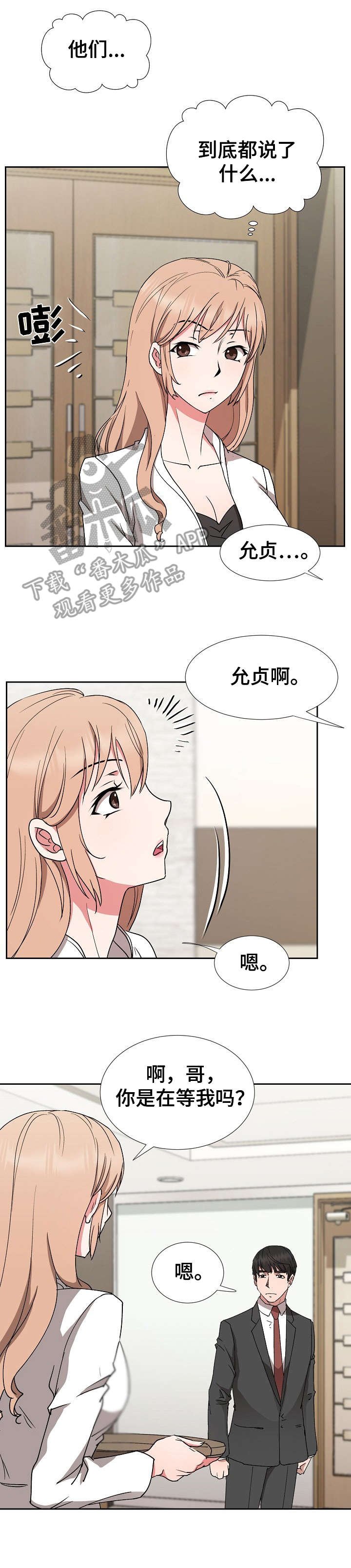 第22章：卖关子