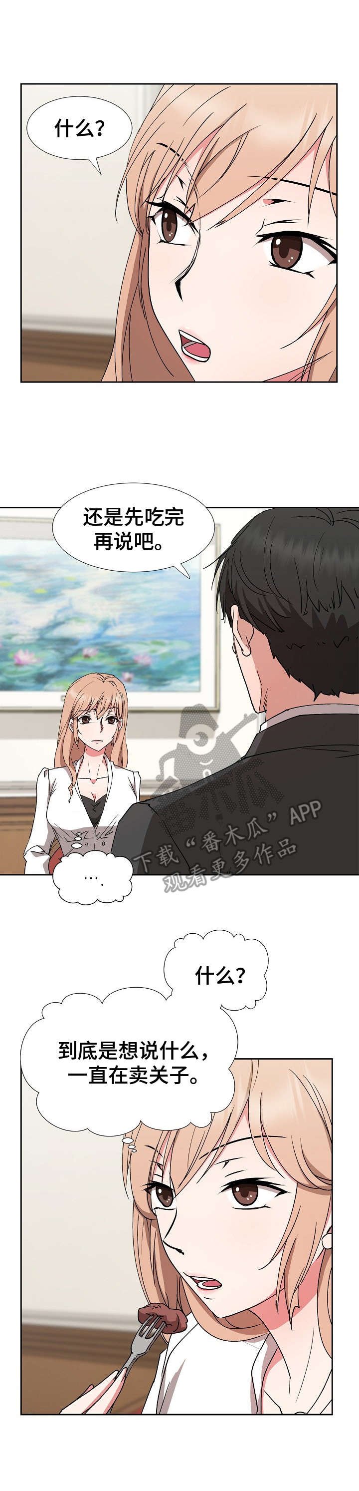 第22章：卖关子