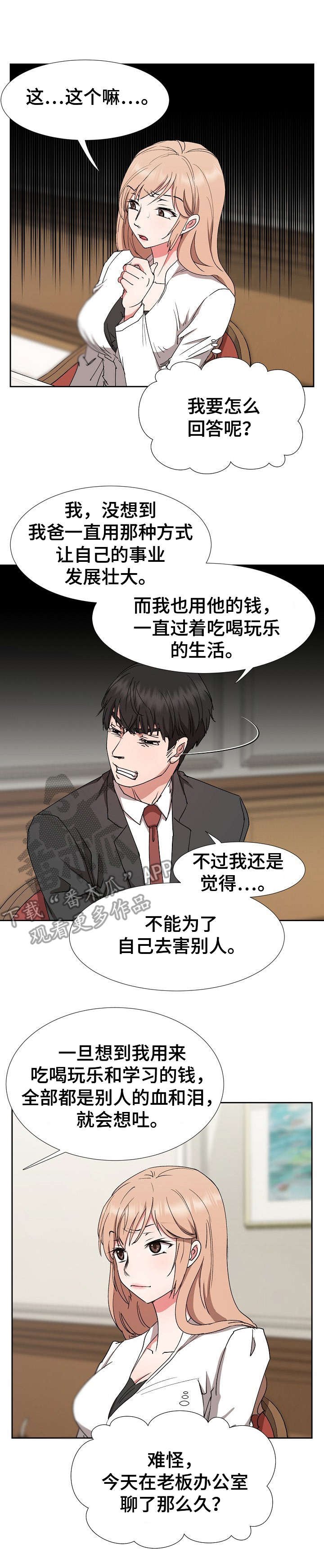 第23章：完全不一样