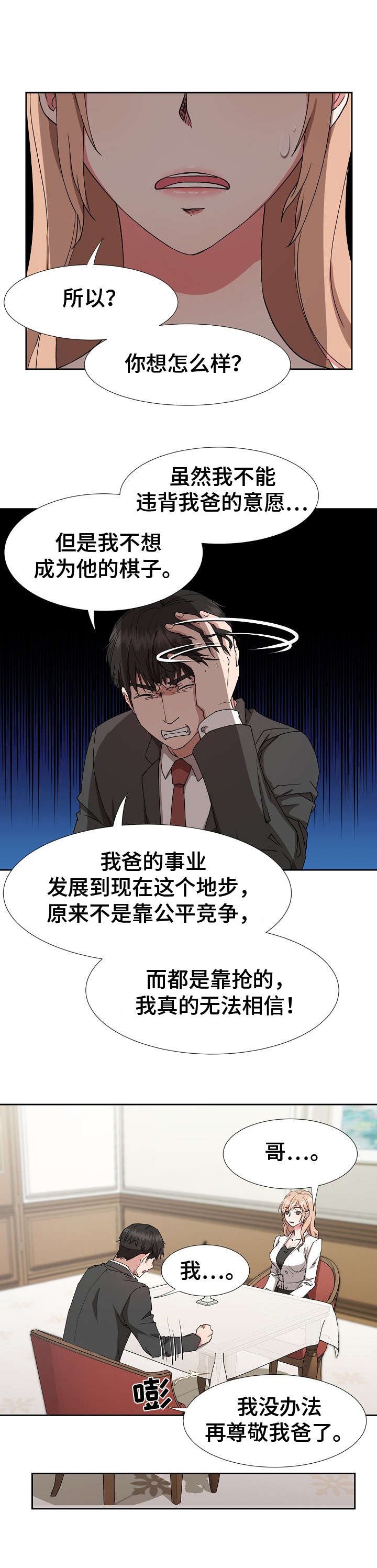 第23章：完全不一样