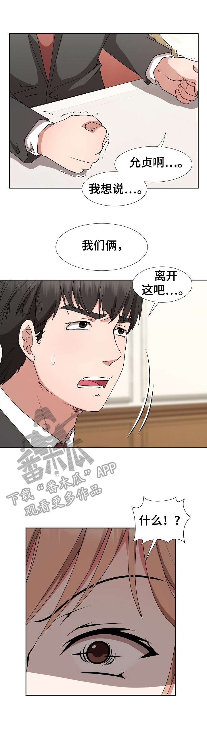 第23章：完全不一样