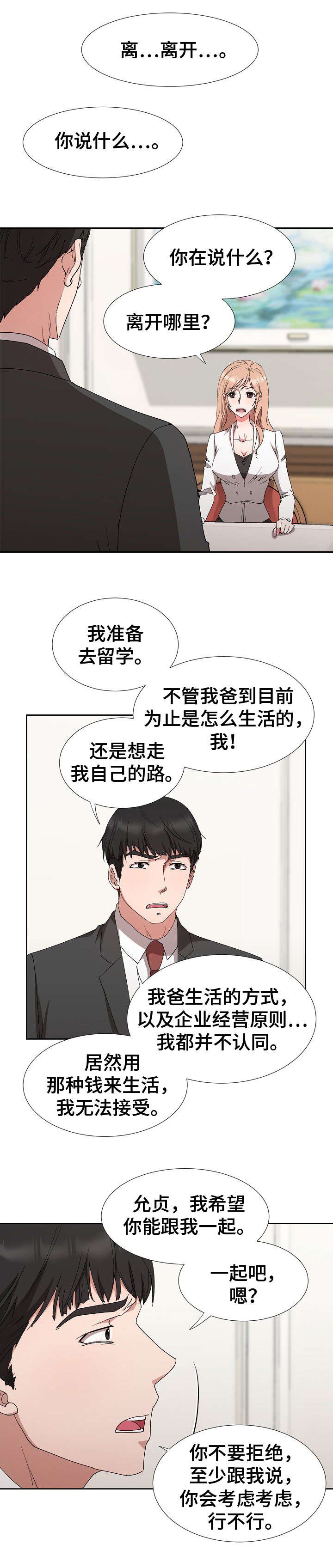 第23章：完全不一样