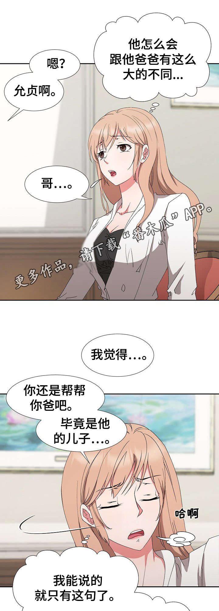 第23章：完全不一样
