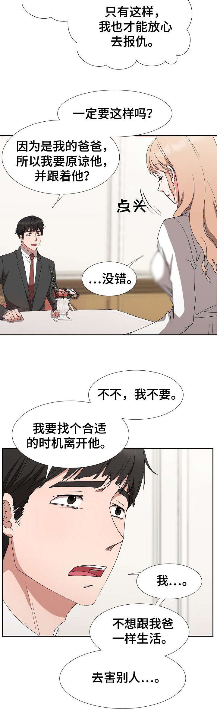 第23章：完全不一样
