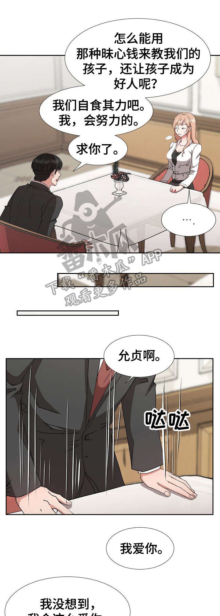 第23章：完全不一样