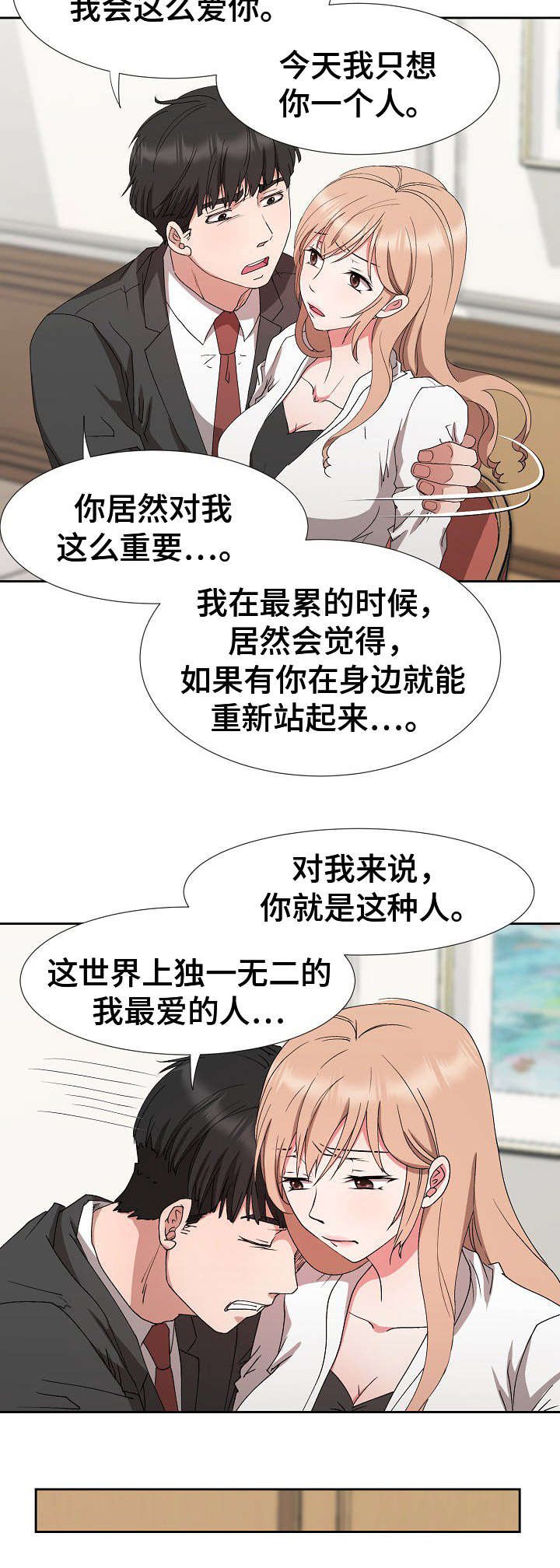 第23章：完全不一样