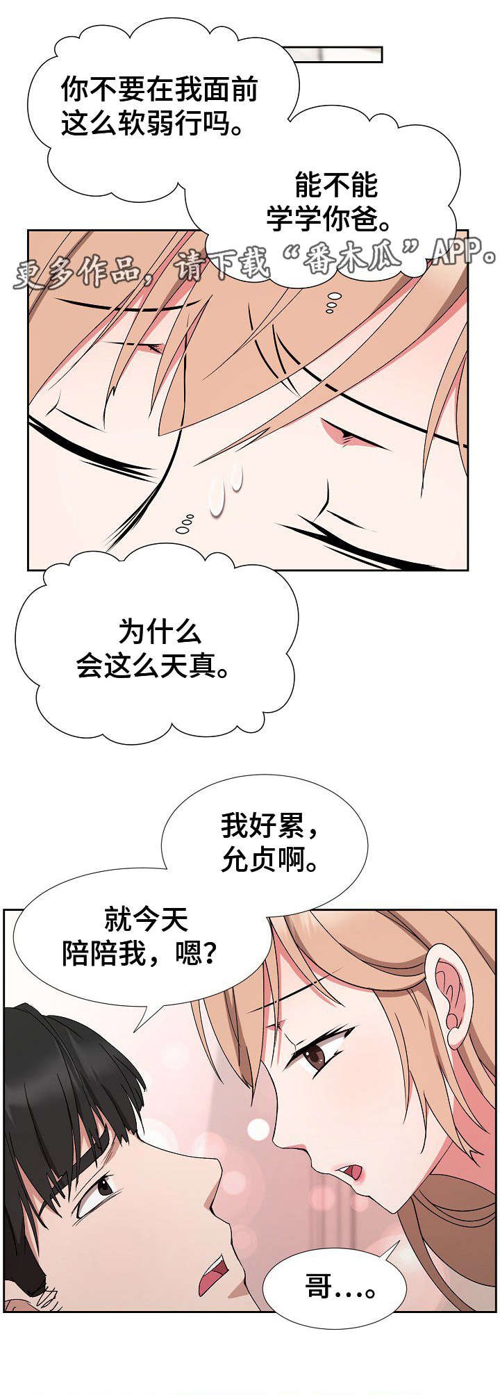 第23章：完全不一样