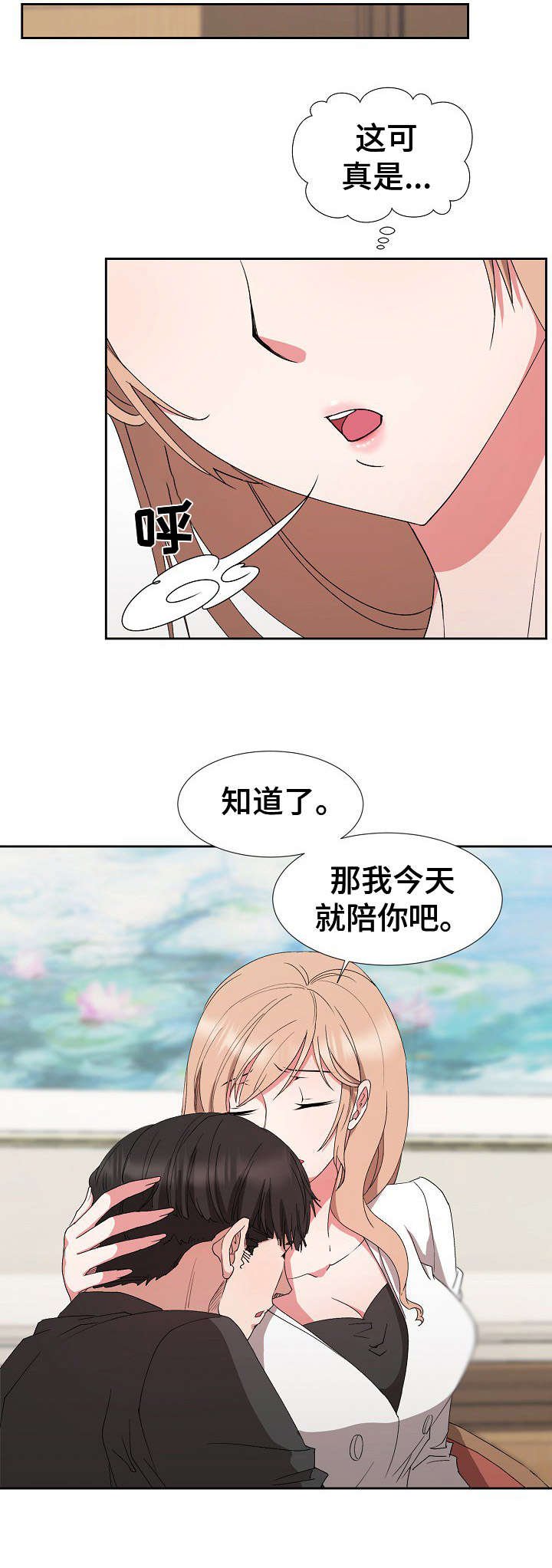 第23章：完全不一样
