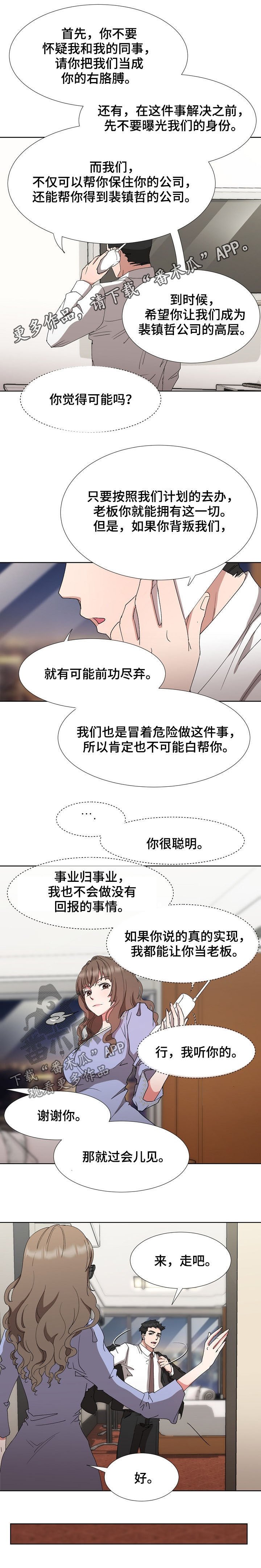 第25章：共度良宵
