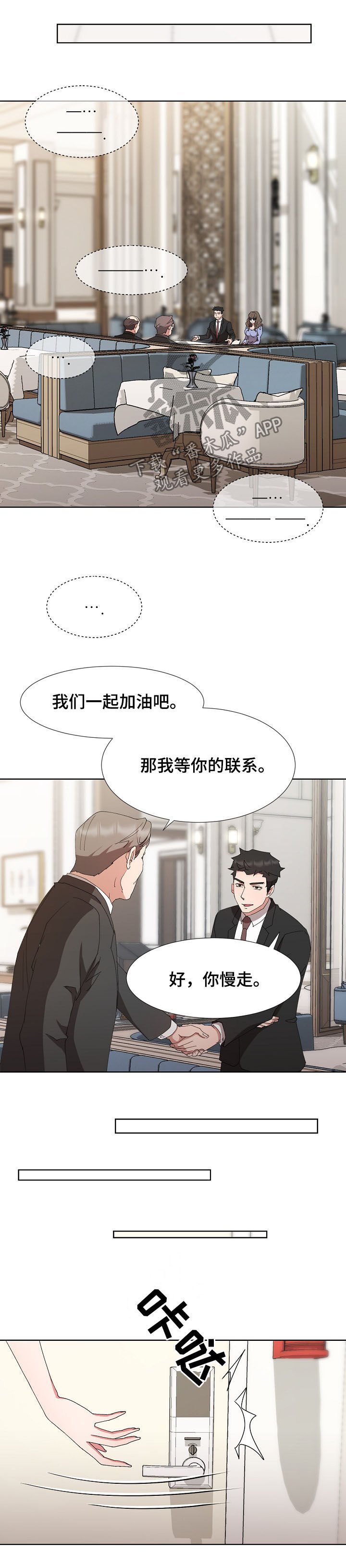 第25章：共度良宵