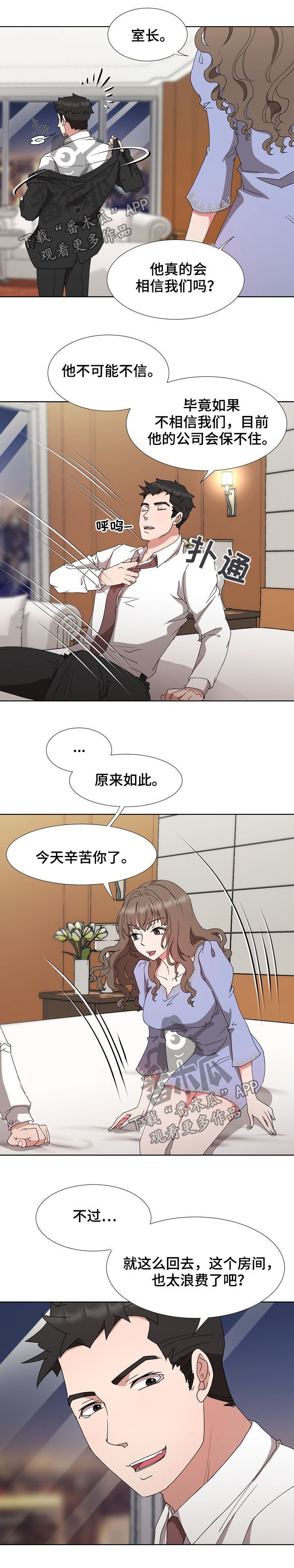 第25章：共度良宵