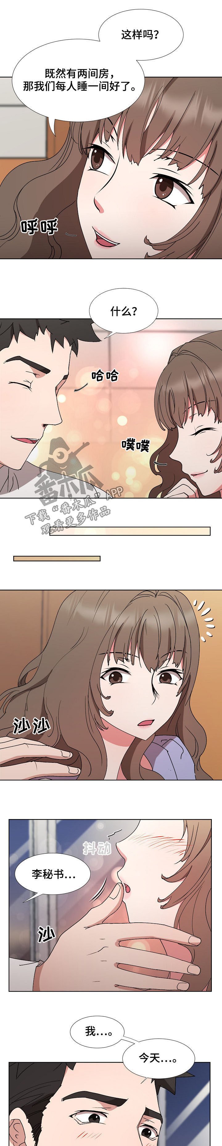 第25章：共度良宵