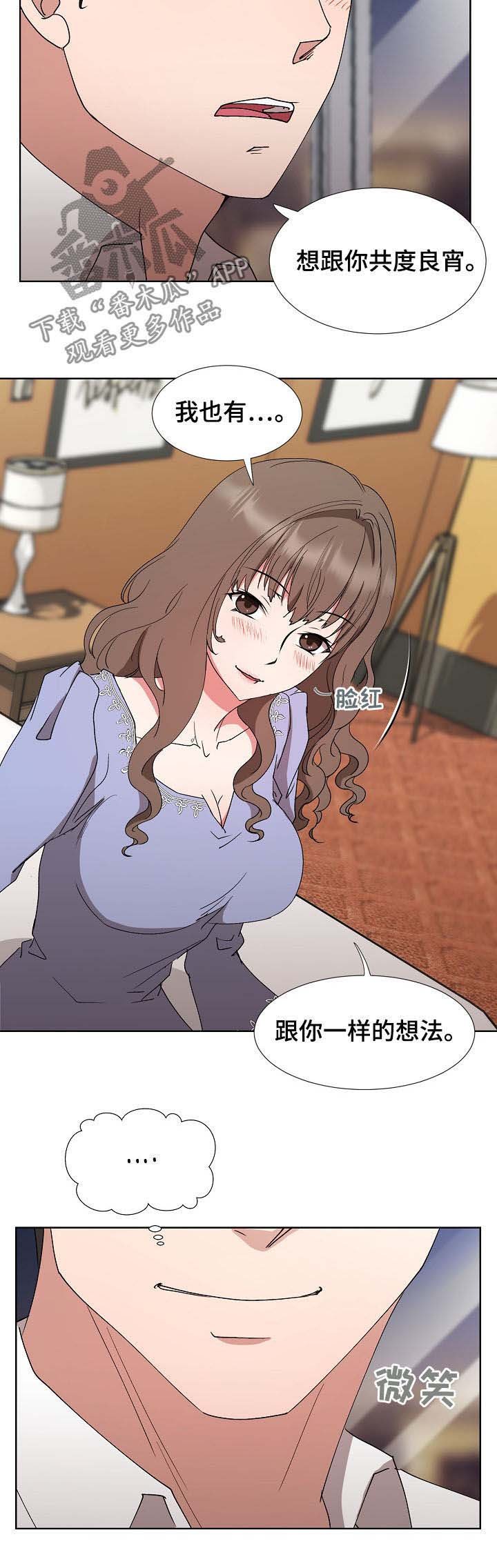 第25章：共度良宵