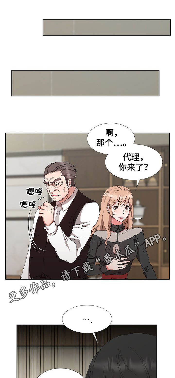 第27章：求婚