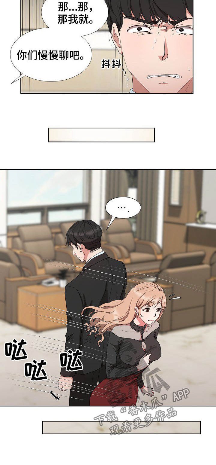 第27章：求婚