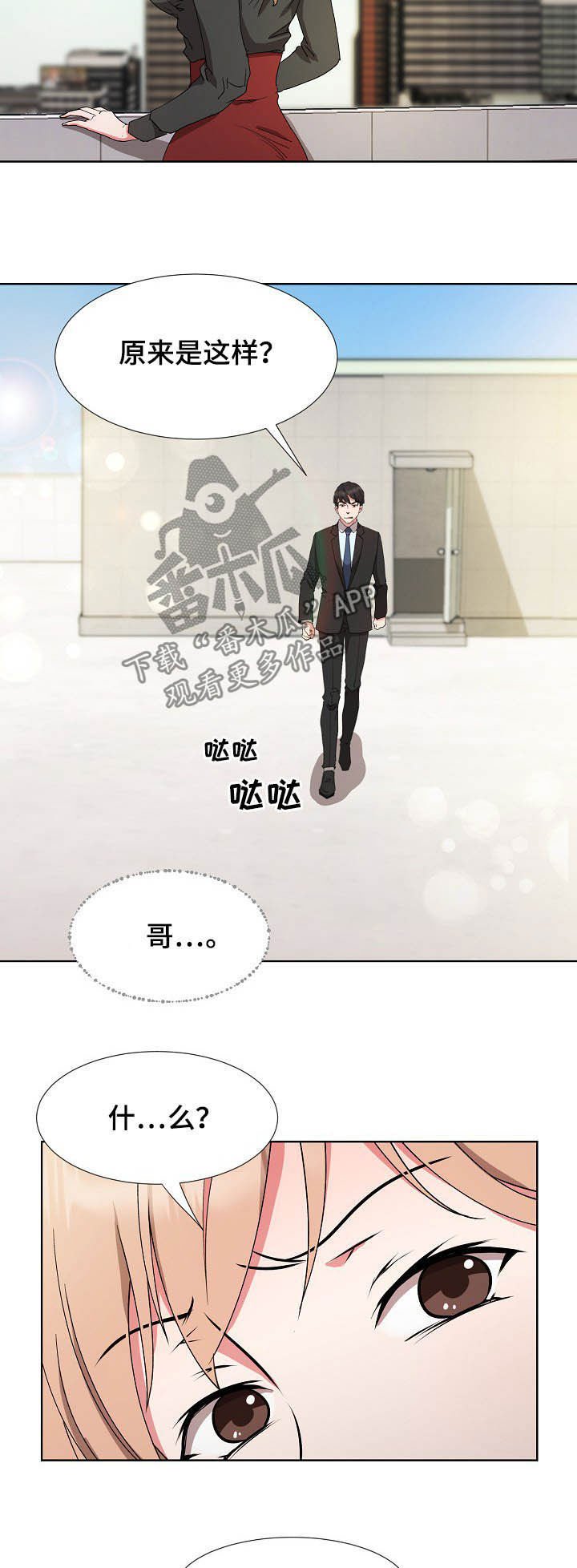 第27章：求婚