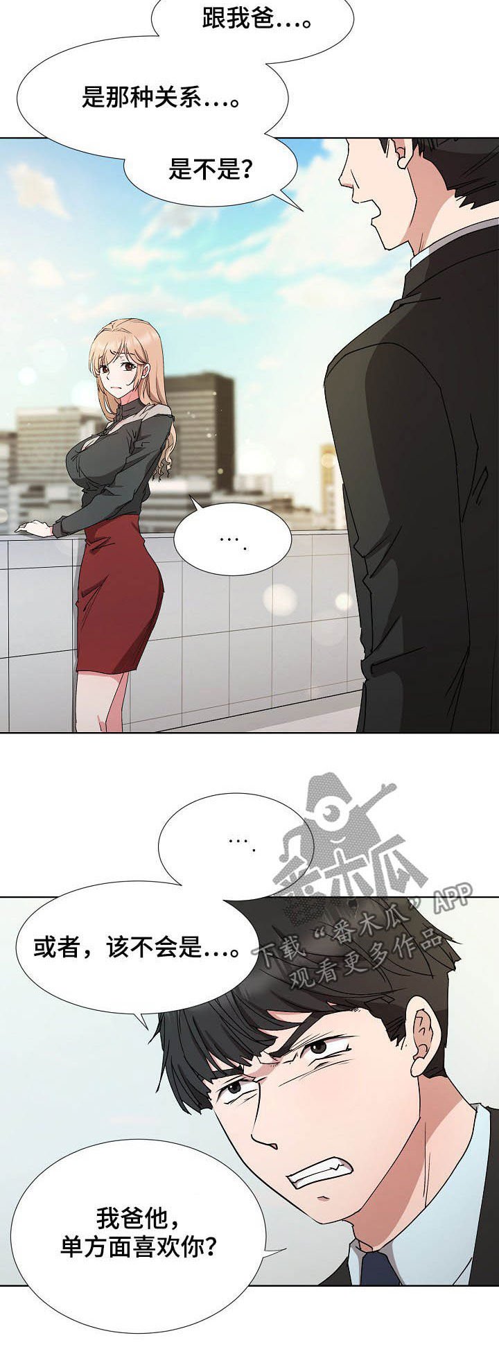第27章：求婚