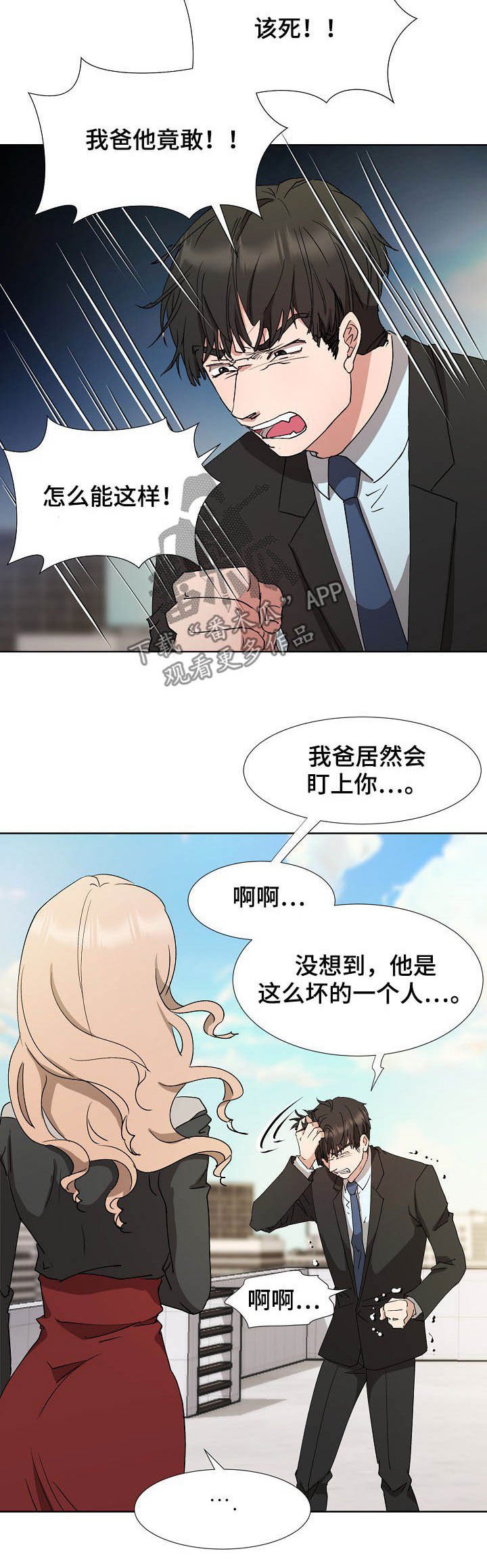 第27章：求婚