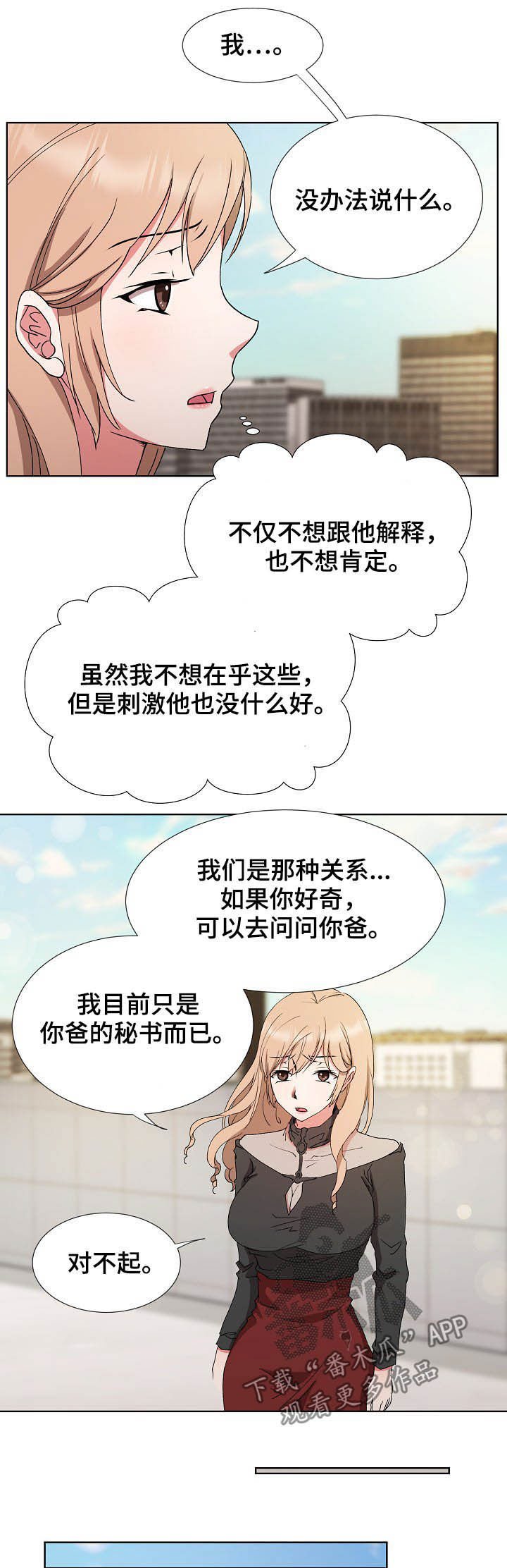 第27章：求婚