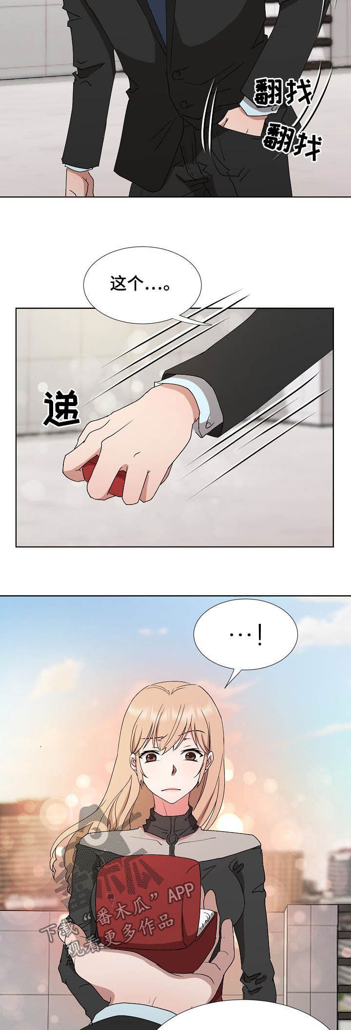 第27章：求婚