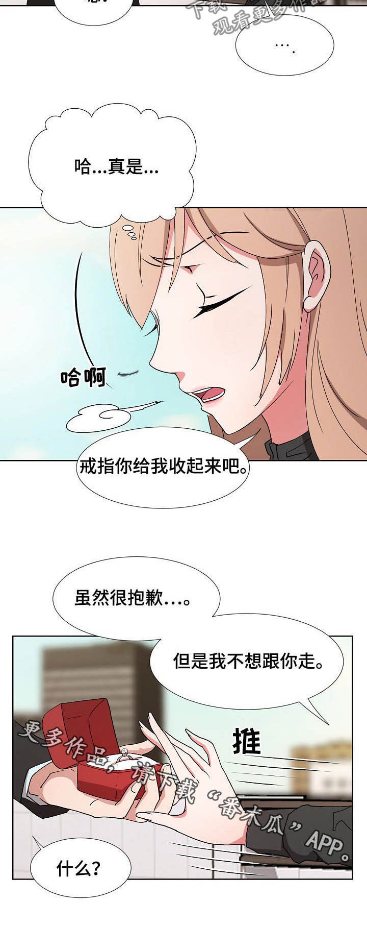 第27章：求婚