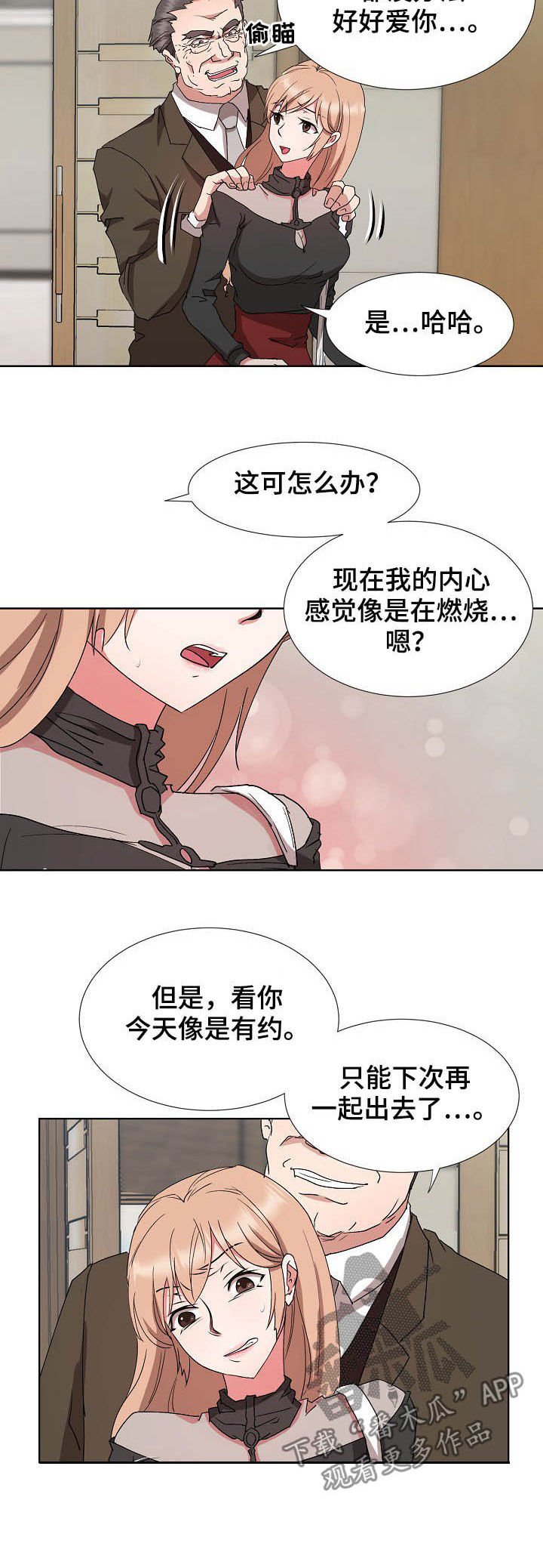 第28章：约见