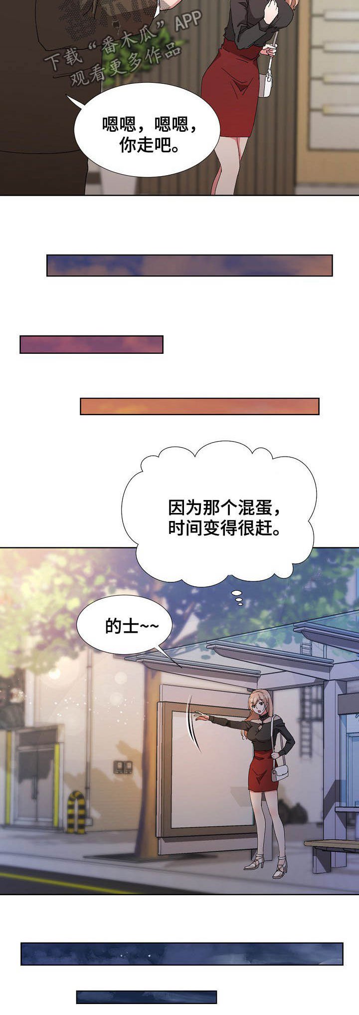第28章：约见