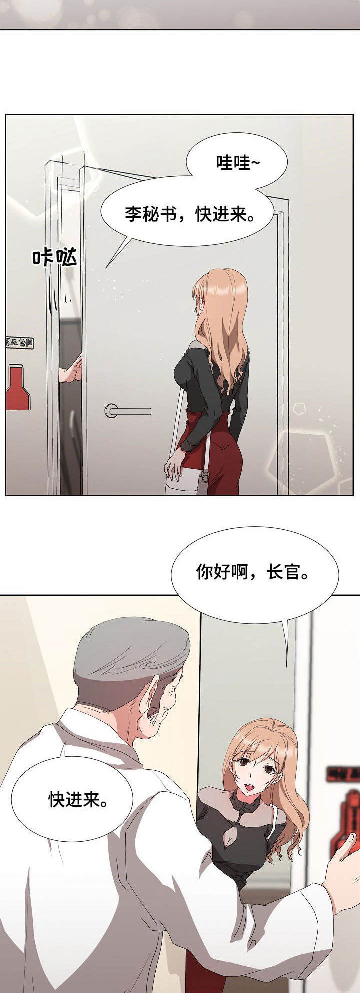 第28章：约见