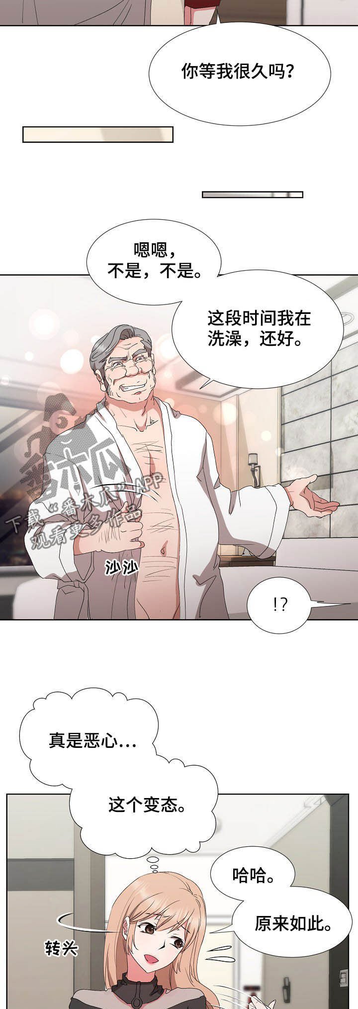 第28章：约见