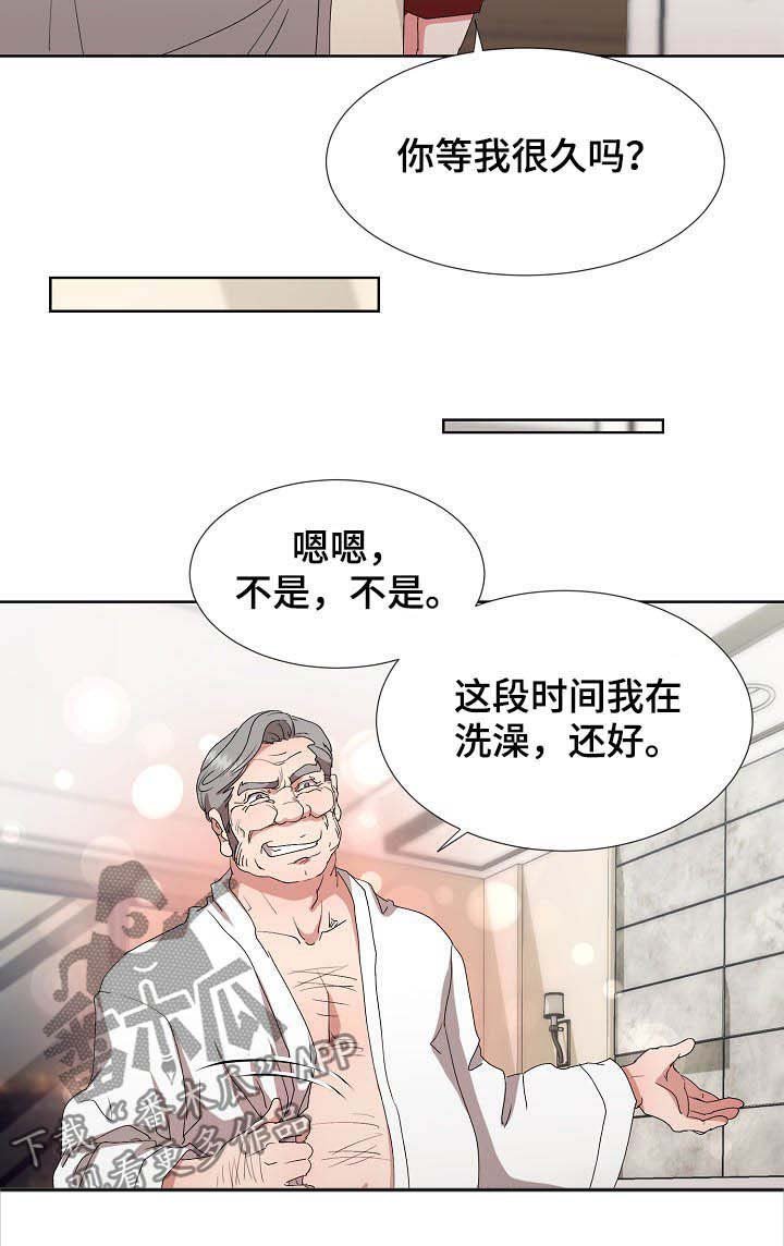 第28章：约见