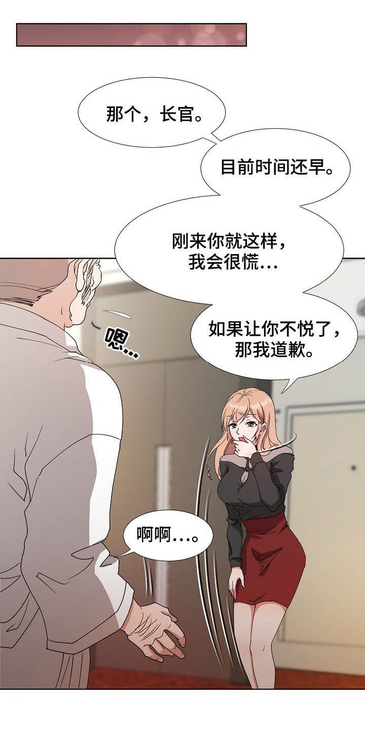 第29章：拉拢