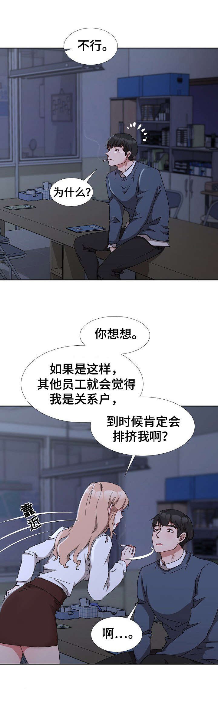 第3章：秘书