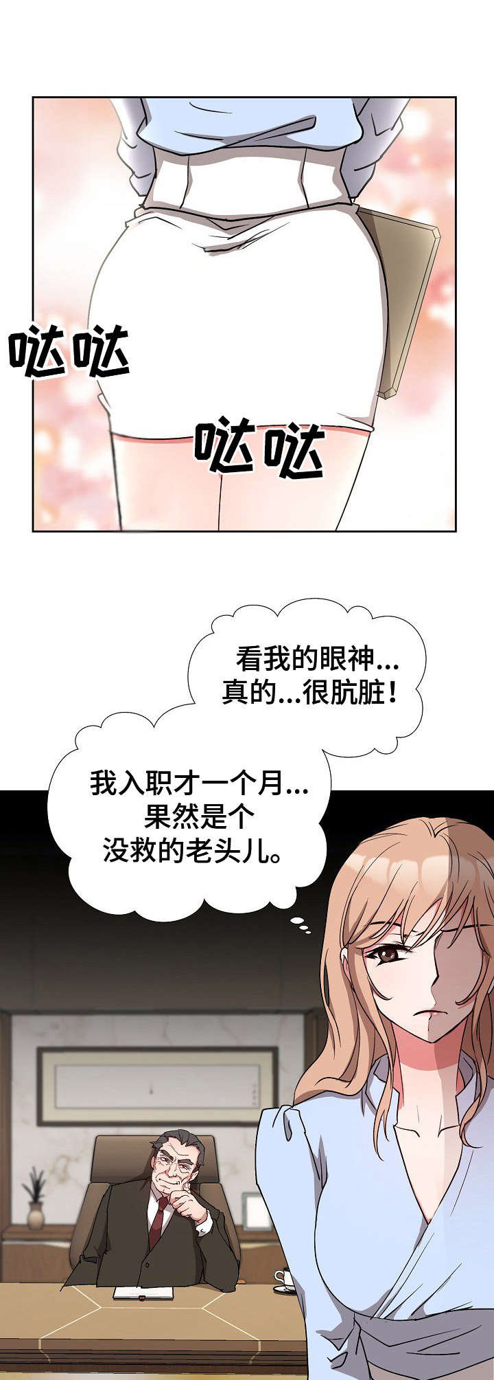 第3章：秘书